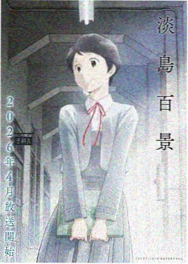 星轨之外漫画封面
