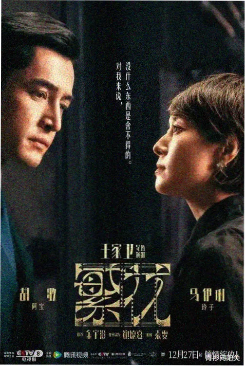 春日纪事漫画封面